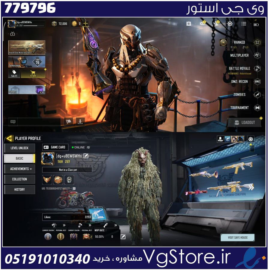 اکانت کالاف دیوتی موبایل لول 255 ریجن هند کد 779796 1 اکانت کالاف دیوتی موبایل لول 255 ریجن هند کد 779796