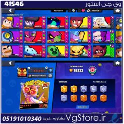 اکانت براول استارز کاپ 18500 کد 41546