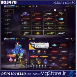 اکانت فری فایر لول 67 ریجن Afreca  کد 803478