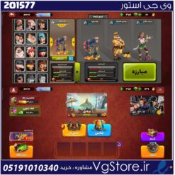 اکانت پسر خوانده لول 31 کد 201577