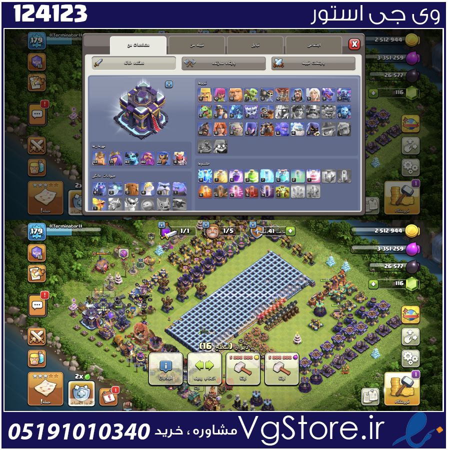 اکانت کلش اف کلنز تاون هال 15 لول 180 کد 124123 1 اکانت کلش اف کلنز تاون هال 15 لول 180 کد 124123