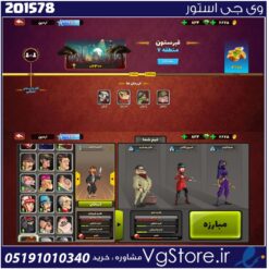 اکانت پسر خوانده لول 19 کد 201578