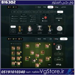 اکانت بازی سرمربی لول 0 کد 816302