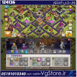 اکانت کلش اف کلنز تاون هال 8 لول 40 کد 124136