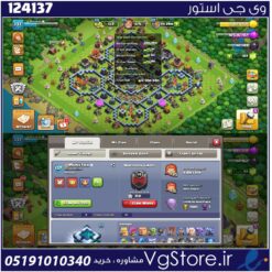 اکانت کلش اف کلنز تاون هال 13 لول 137 کد 124137