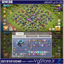 اکانت کلش اف کلنز تاون هال 13 لول 134 کد 124138