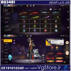 اکانت فری فایر لول 56 ریجن خاورمیانه  کد 803481