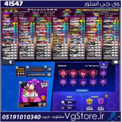 اکانت براول استارز کاپ 35000 کد 41547