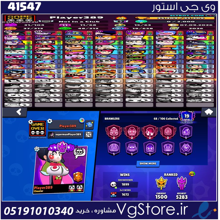 اکانت براول استارز کاپ 35000 کد 41547 1 اکانت براول استارز کاپ 35000 کد 41547