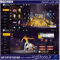 اکانت فری فایر لول 56 ریجن اسیا  کد 803484