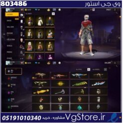 اکانت فری فایر لول 55 ریجن اسیا  کد 803486