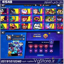اکانت براول استارز کاپ 81000 کد 41548