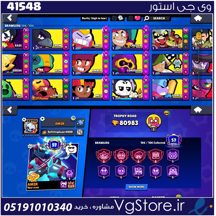 اکانت براول استارز کاپ 81000 کد 41548 1 اکانت براول استارز کاپ 81000 کد 41548