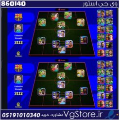 اکانت ای فوتبال با 5 سکه کد 860140