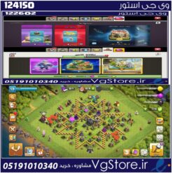 اکانت کلش اف کلنز تاون هال 9 لول 51 کد 124150