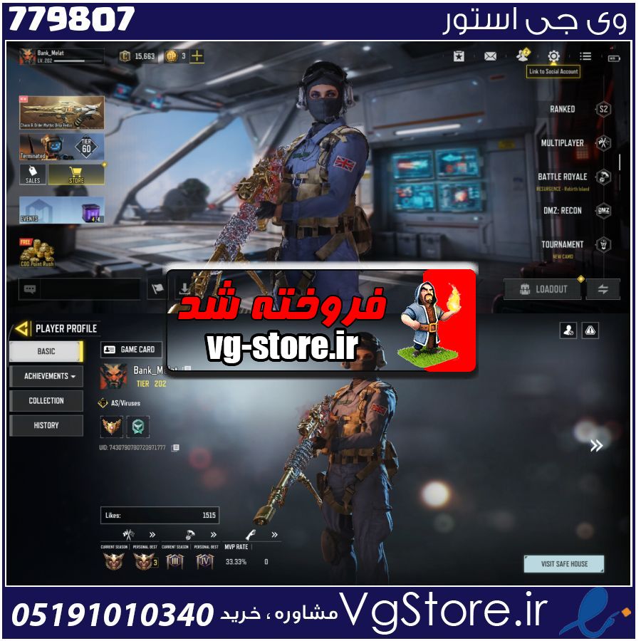 اکانت کالاف دیوتی موبایل لول 202 ریجن هند کد 779807 1 اکانت کالاف دیوتی موبایل لول 202 ریجن هند کد 779807
