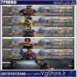اکانت کالاف دیوتی موبایل لول 157 ریجن هند کد 779880