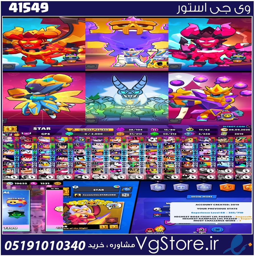 اکانت براول استارز کاپ 14834 کد 41549 1 اکانت براول استارز کاپ 14834 کد 41549