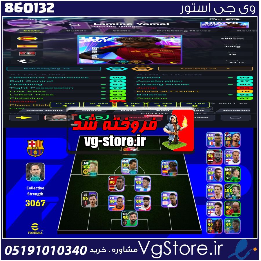 اکانت ای فوتبال با 20 سکه کد 860132 1 اکانت ای فوتبال با 20 سکه کد 860132