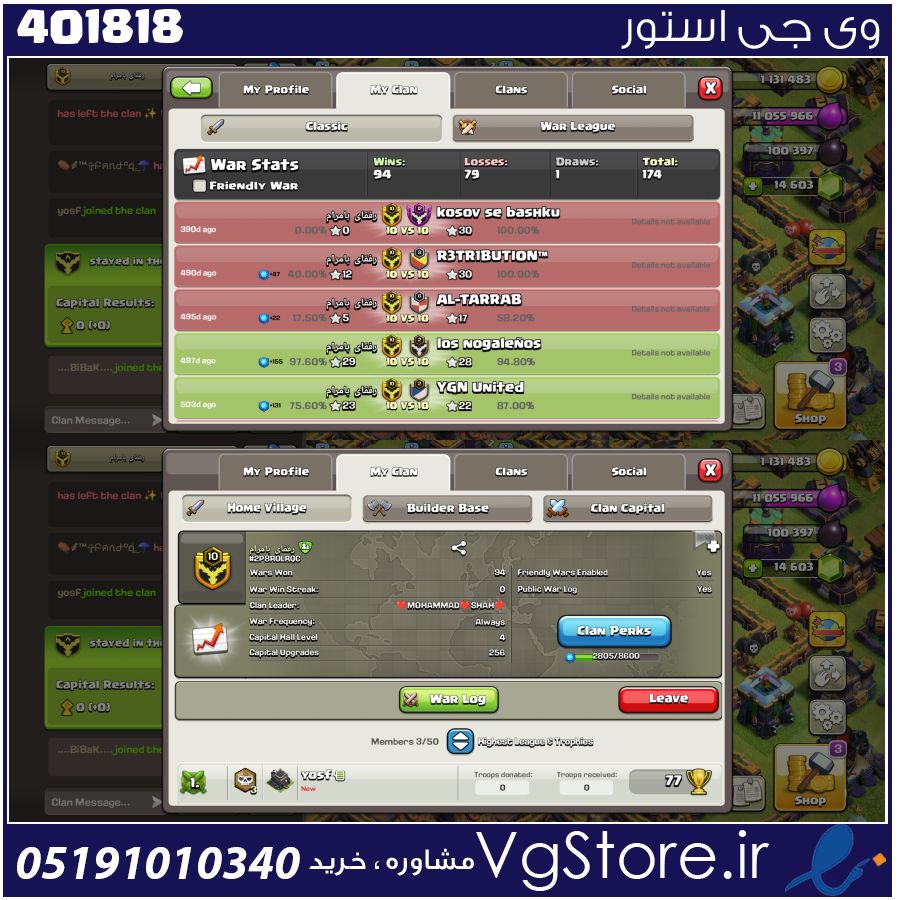 خرید کلن کلش لول 10 وارلیگ گلد ( طلایی) کد 401818 1 خرید کلن کلش لول 10 وارلیگ گلد ( طلایی) کد 401818