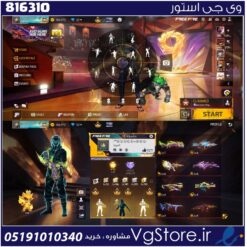 اکانت بازی FREE FIRE لول 69 کد 816310