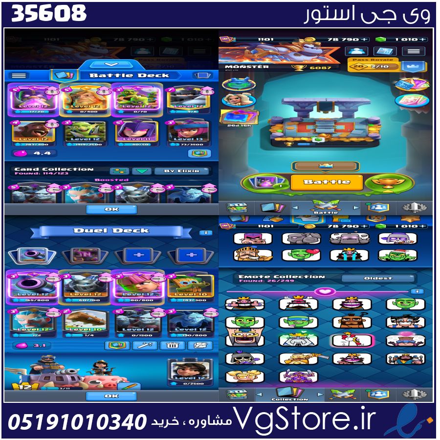 اکانت کلش رویال لول 27 کد 35608 1 اکانت کلش رویال لول 27 کد 35608