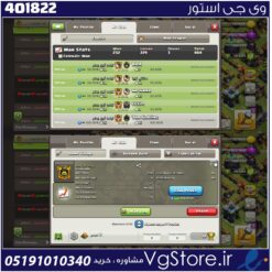 خرید کلن کلش لول 18 وارلیگ گلد ( طلایی) کد 401822