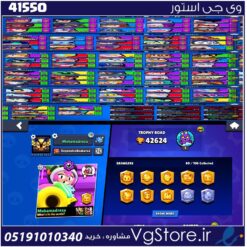 اکانت براول استارز کاپ 42624 کد 41550