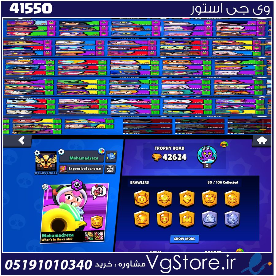 اکانت براول استارز کاپ 42624 کد 41550 1 اکانت براول استارز کاپ 42624 کد 41550