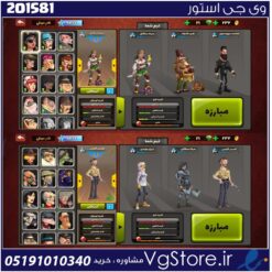 اکانت پسر خوانده لول 30 کد 201581