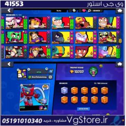 اکانت براول استارز کاپ 13737 کد 41553