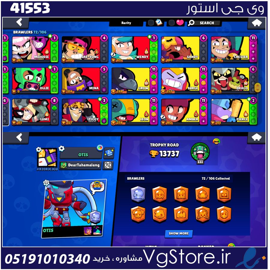 اکانت براول استارز کاپ 13737 کد 41553 1 اکانت براول استارز کاپ 13737 کد 41553