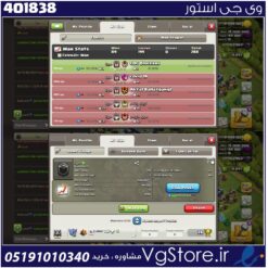 خرید کلن کلش لول 14 وارلیگ گلد ( طلایی) کد 401838