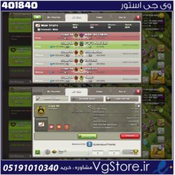 خرید کلن کلش لول 10 وارلیگ بدون رتبه بندی کد 401840