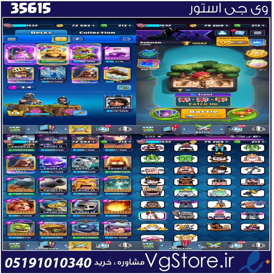 اکانت کلش رویال لول 1532 کد 35615 1 اکانت کلش رویال لول 1532 کد 35615