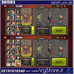 اکانت پسر خوانده لول 21 کد 201583