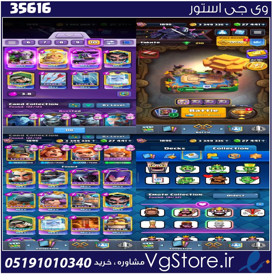 اکانت کلش رویال لول 16 کد 35616 1 اکانت کلش رویال لول 16 کد 35616