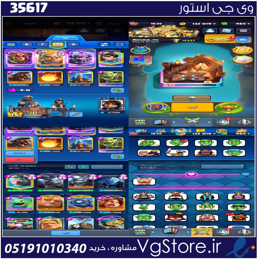 اکانت کلش رویال لول 1635 کد 35617 1 اکانت کلش رویال لول 1635 کد 35617