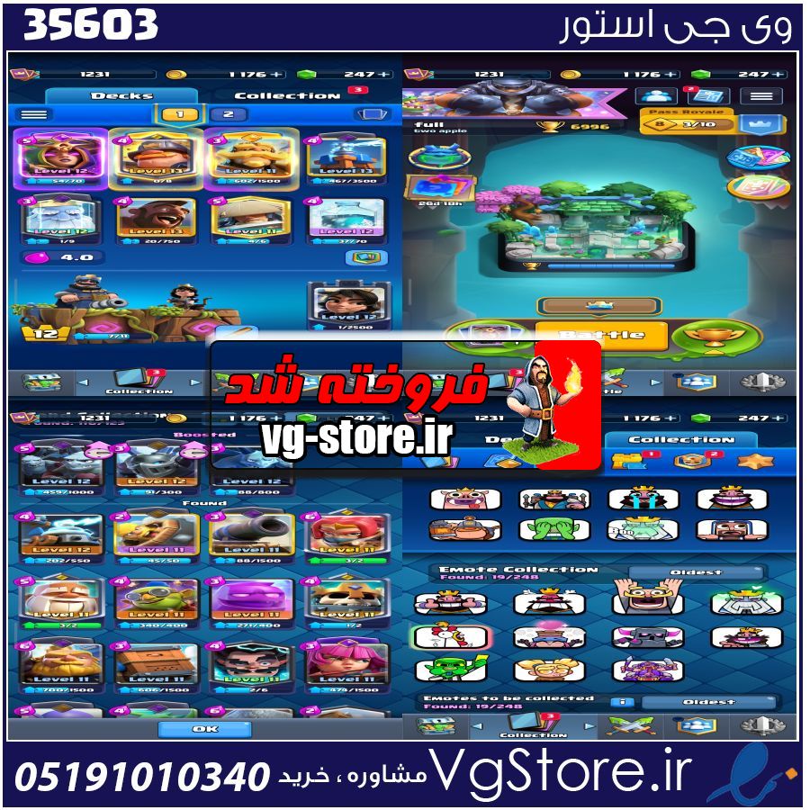 اکانت کلش رویال لول 1231 کد 35603 1 اکانت کلش رویال لول 1231 کد 35603