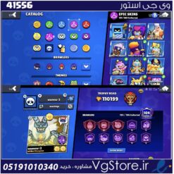 اکانت براول استارز کاپ 110199 کد 41556