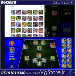 اکانت ای فوتبال با 10 سکه کد 860220