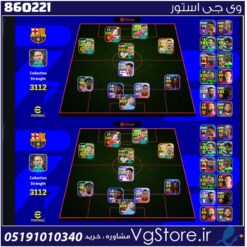 اکانت ای فوتبال با 10 سکه کد 860221