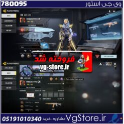 اکانت کالاف دیوتی موبایل لول 403 ریجن هند کد 780095