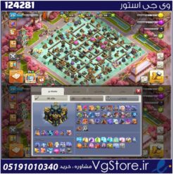 اکانت کلش اف کلنز تاون هال 17 لول 231 کد 124281