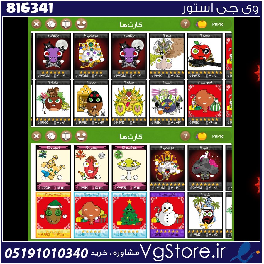 اکانت بازی فروت کرفت لول 68 کد 816341 1 اکانت بازی فروت کرفت لول 68 کد 816341