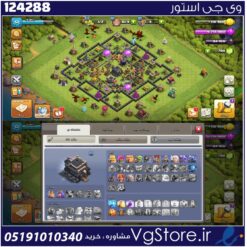 اکانت کلش اف کلنز تاون هال 9 لول 51 کد 124288