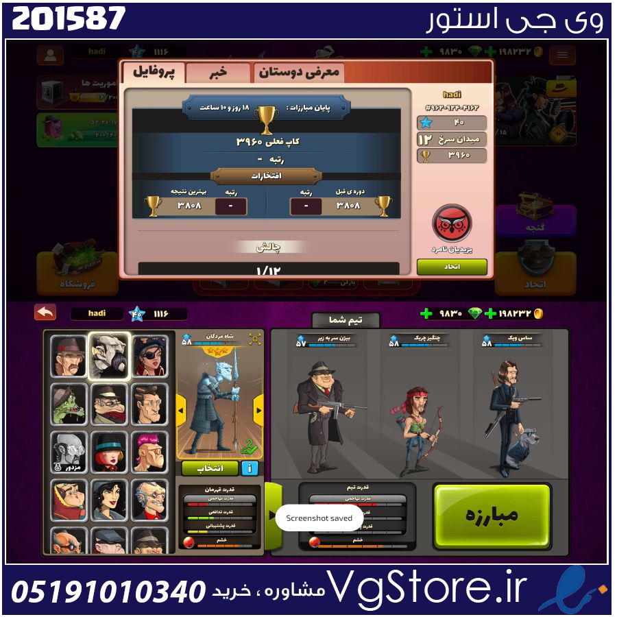 اکانت پسر خوانده لول 40 کد 201587 1 اکانت پسر خوانده لول 40 کد 201587