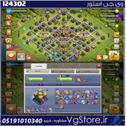 اکانت کلش اف کلنز تاون هال 14 لول 168 کد 124302
