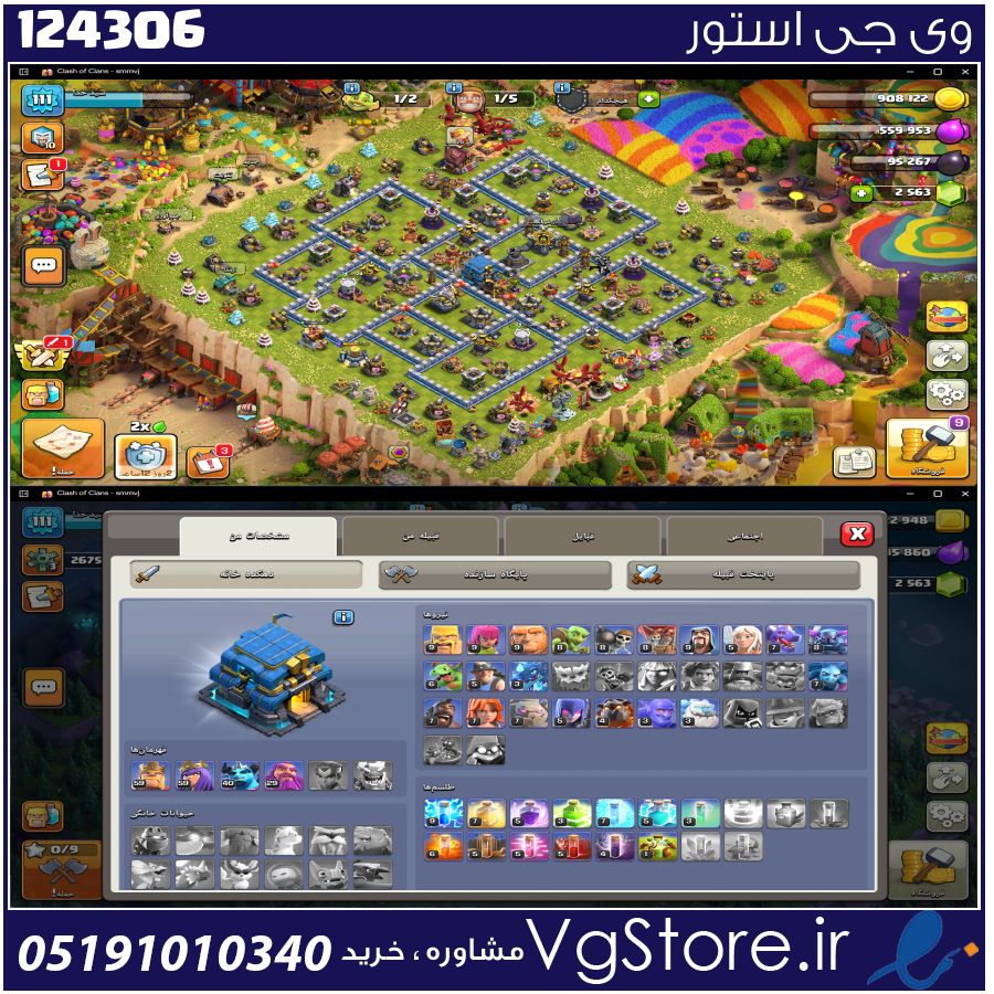 اکانت کلش اف کلنز تاون هال 12 لول 112 کد 124306 1 اکانت کلش اف کلنز تاون هال 12 لول 112 کد 124306
