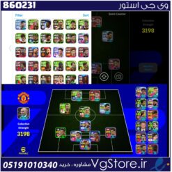 اکانت ای فوتبال با 100 سکه کد 860231